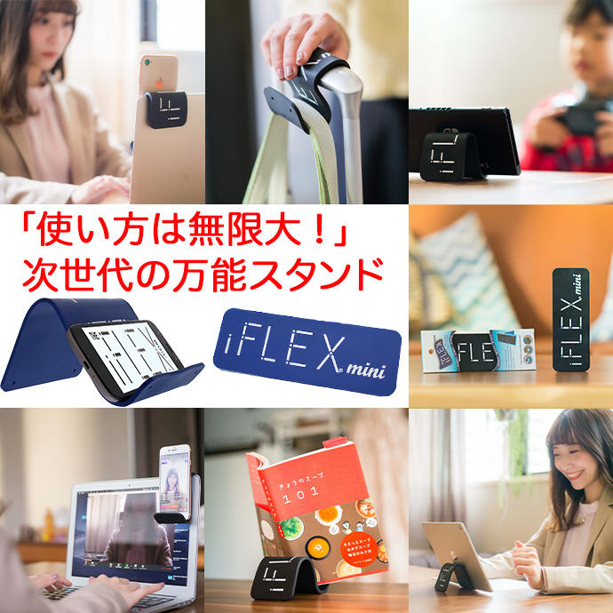 「使い方は無限大！」次世代の万能スタンド