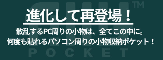 進化して再登場１