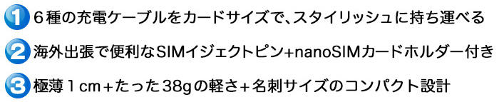 オススメの特徴３つ