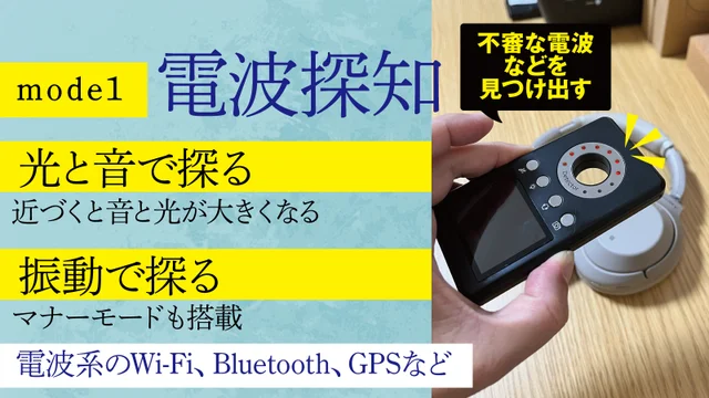 不審な電波を見つけて、近づく音と光が大きくなってお知らせ