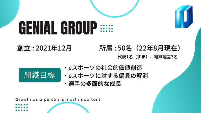 Genial Groupの紹介画像